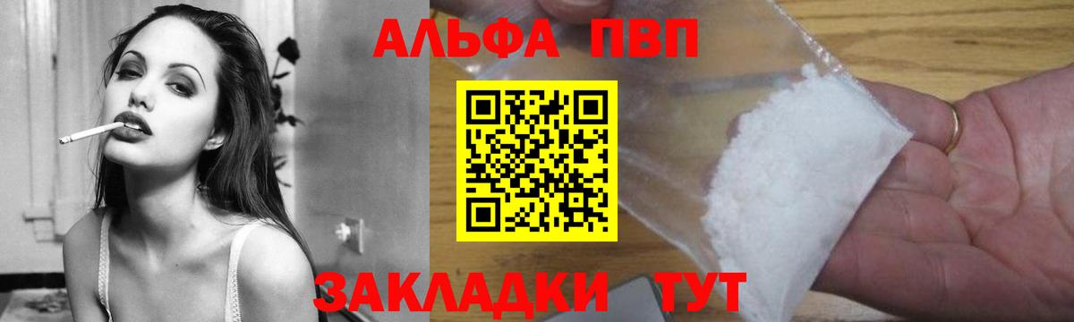 Alpha PVP Соль  Вход с VPN  даркнет сайт  Alpha PVP крисы CK  Мирный 