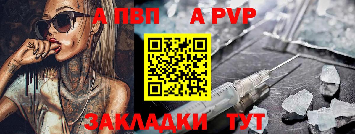 Alfa_PVP Соль Мирный