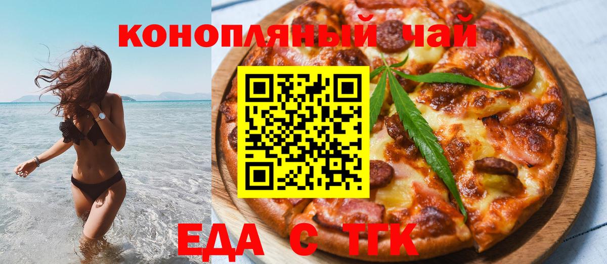 Печенье с ТГК конопля  Вход с VPN  Мирный 