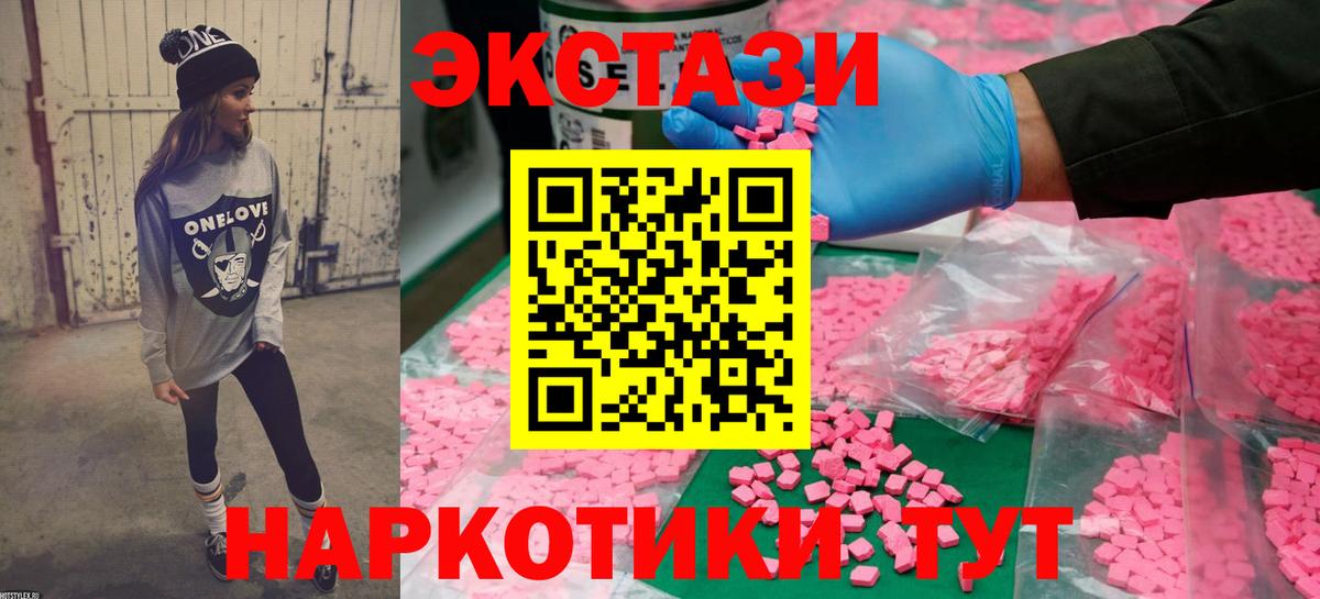 Ecstasy VHQ Мирный
