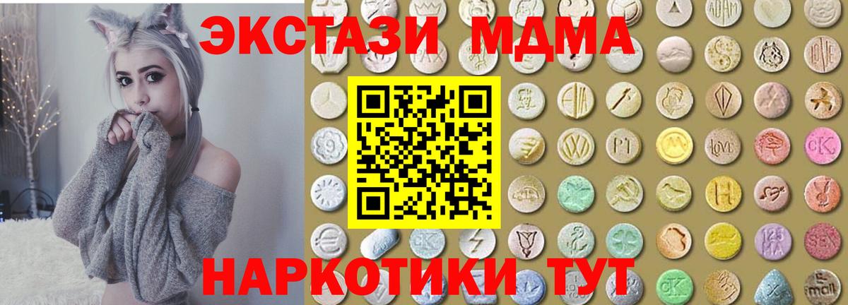 Мирный  Экстази  Экстази 300 mg  Вход с VPN  Экстази Cube 