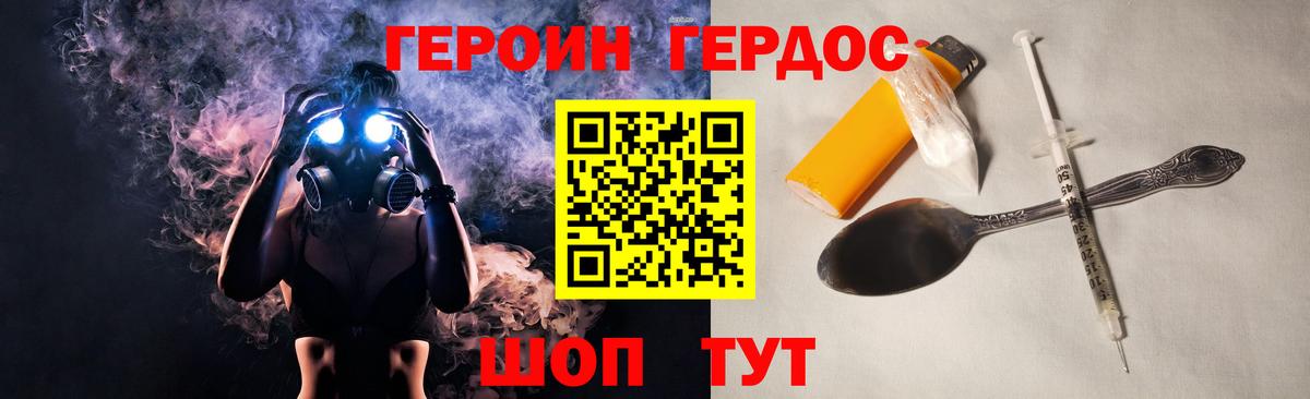 ГЕРОИН гречка  Вход с VPN  Мирный 
