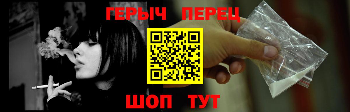ГЕРОИН белый Мирный