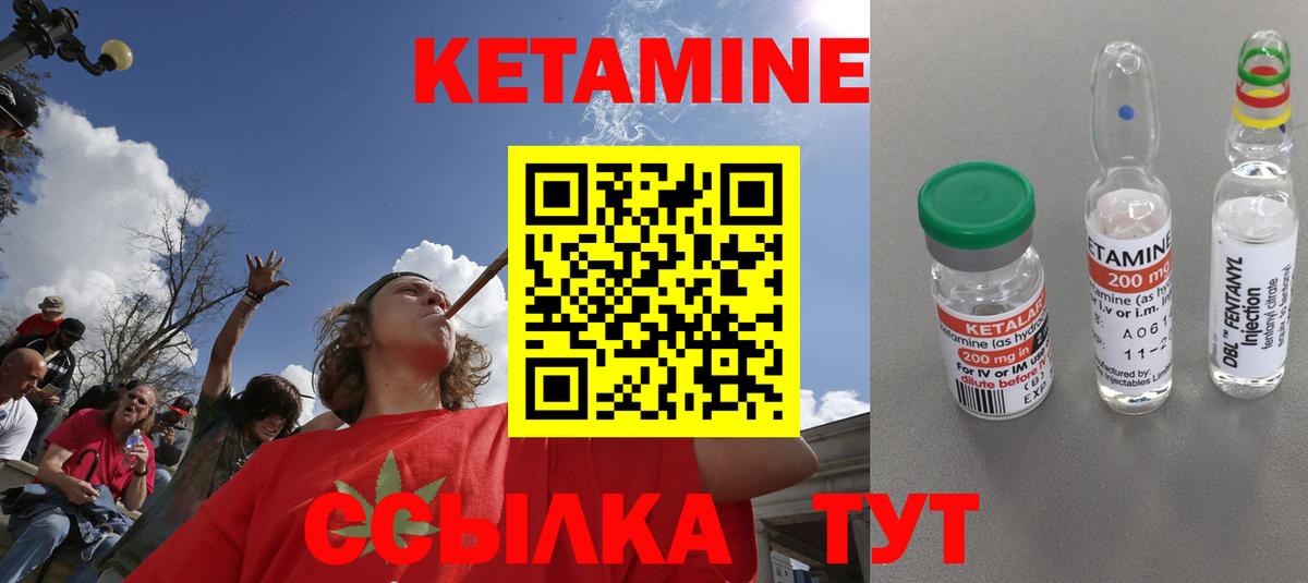 КЕТАМИН VHQ Мирный