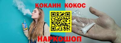 кокс Будённовск