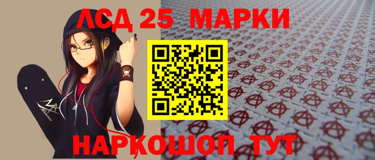 ЛСД экстази ecstasy Мирный