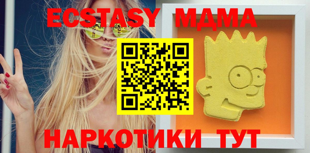 MDMA Molly Мирный