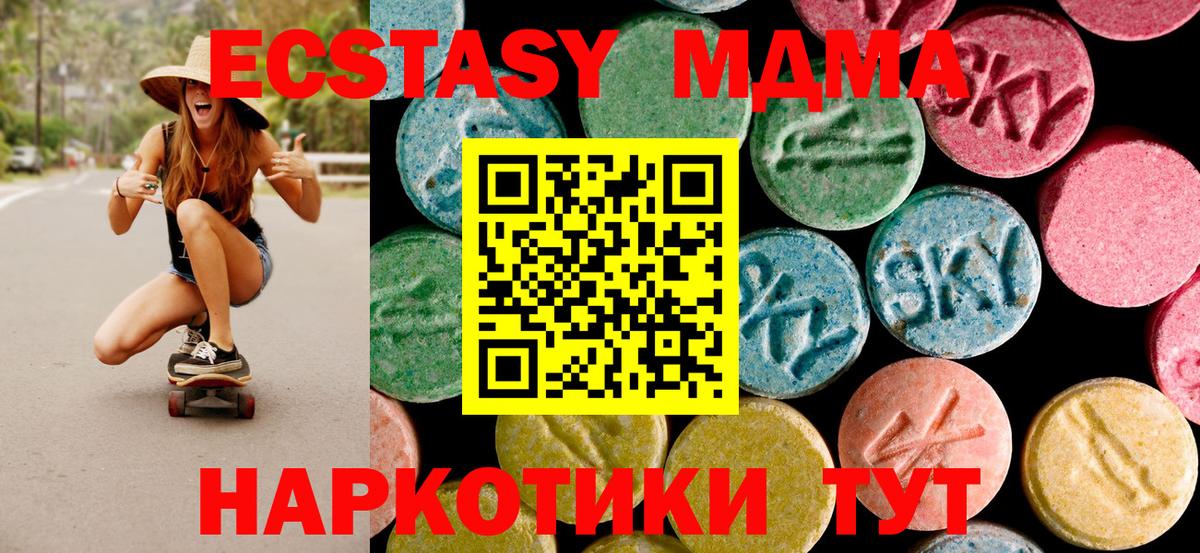 МДМА crystal  MDMA crystal  Мирный  Вход с VPN 