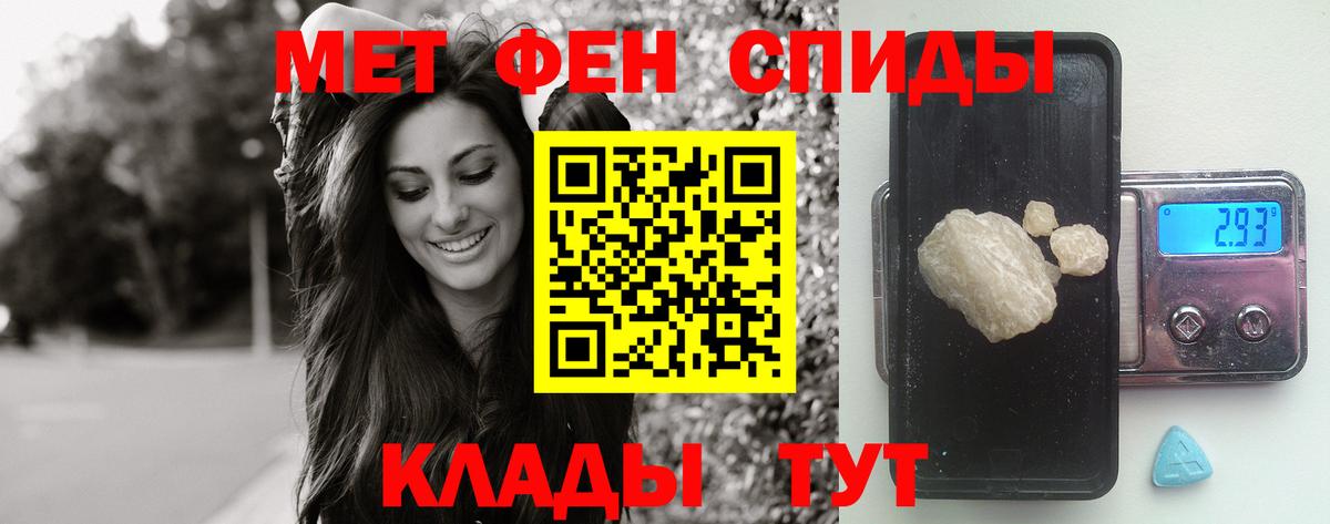 МЕТАМФЕТАМИН витя Мирный