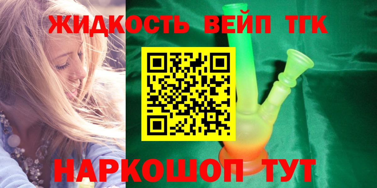 Дистиллят ТГК жижа  Вход с VPN  купить   Дистиллят ТГК THC oil  ссылка на мегу как зайти  Мирный 